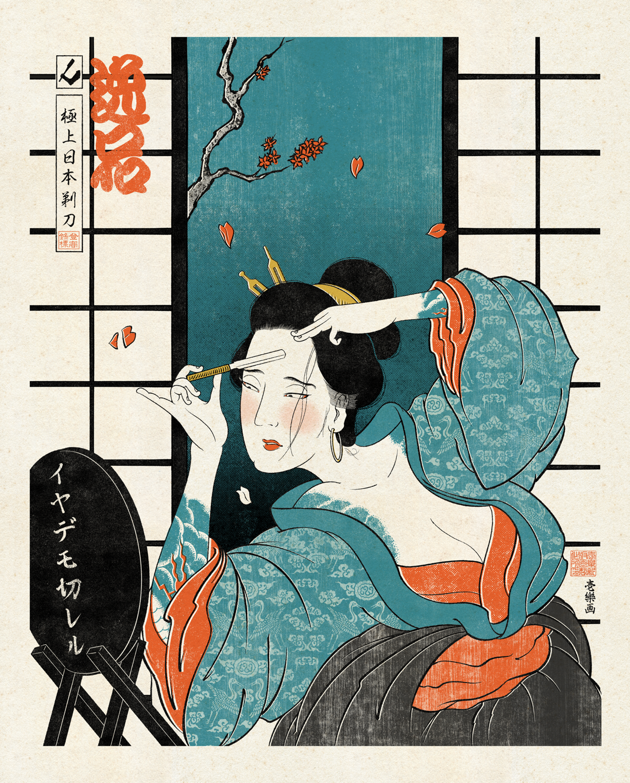 Digital Kamisori Harnisch Gift Card