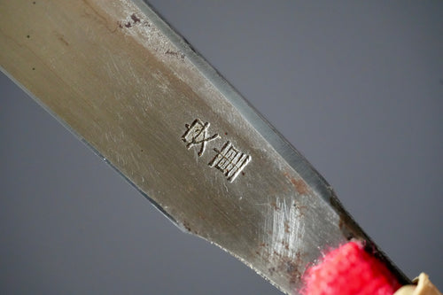Yasushige