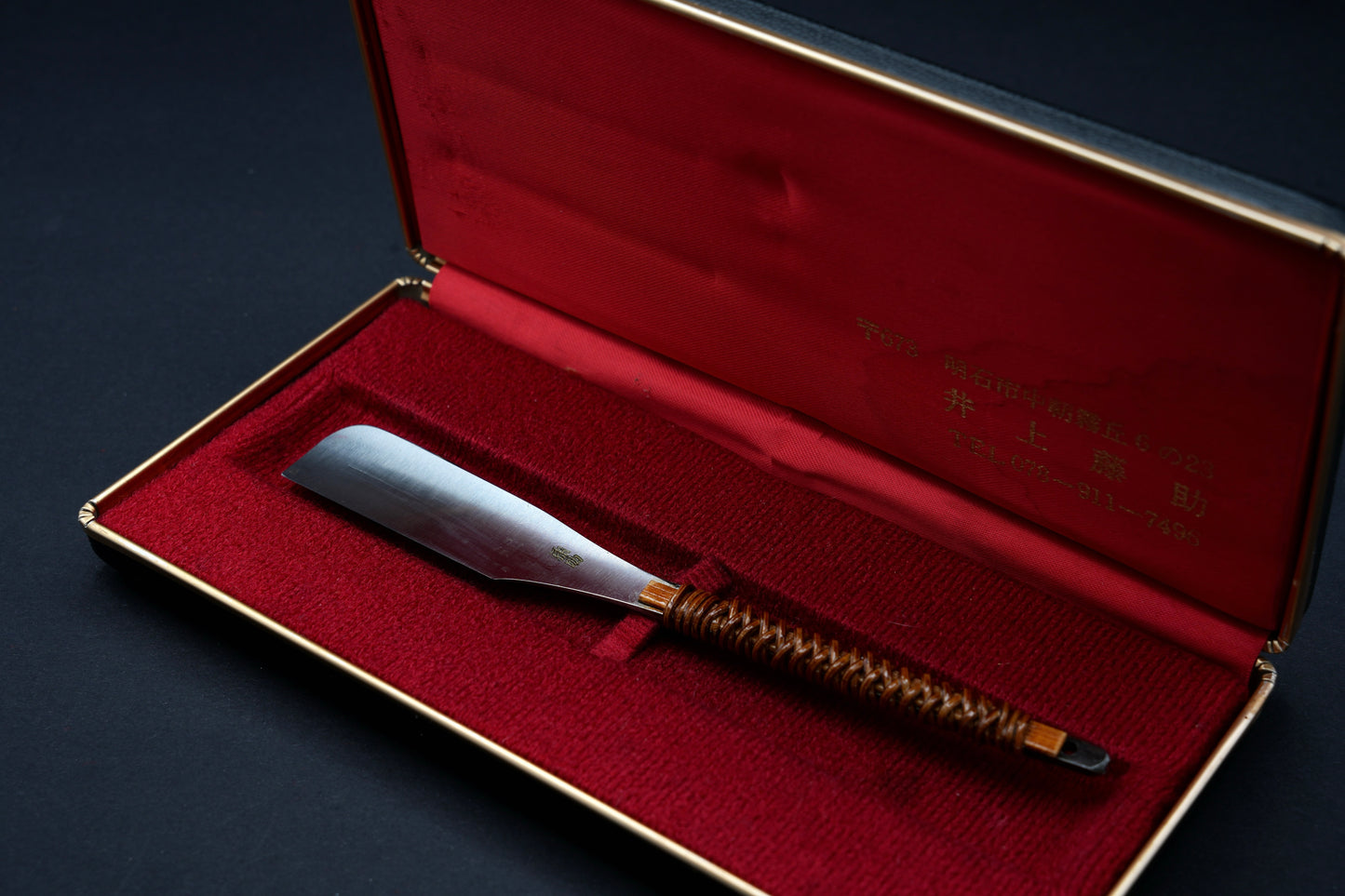 Tosuke Inoue ・ 井上藤助 ・Japanese Straight Razor・ Kamisori・Restored Unused Vintage ・ Original Box ・ Urushi Handle