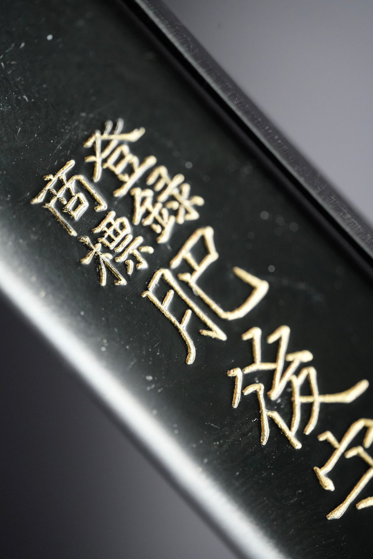 Nagao - Japanese Folding Knife - Higonokami - Tiger in the Woods - Black