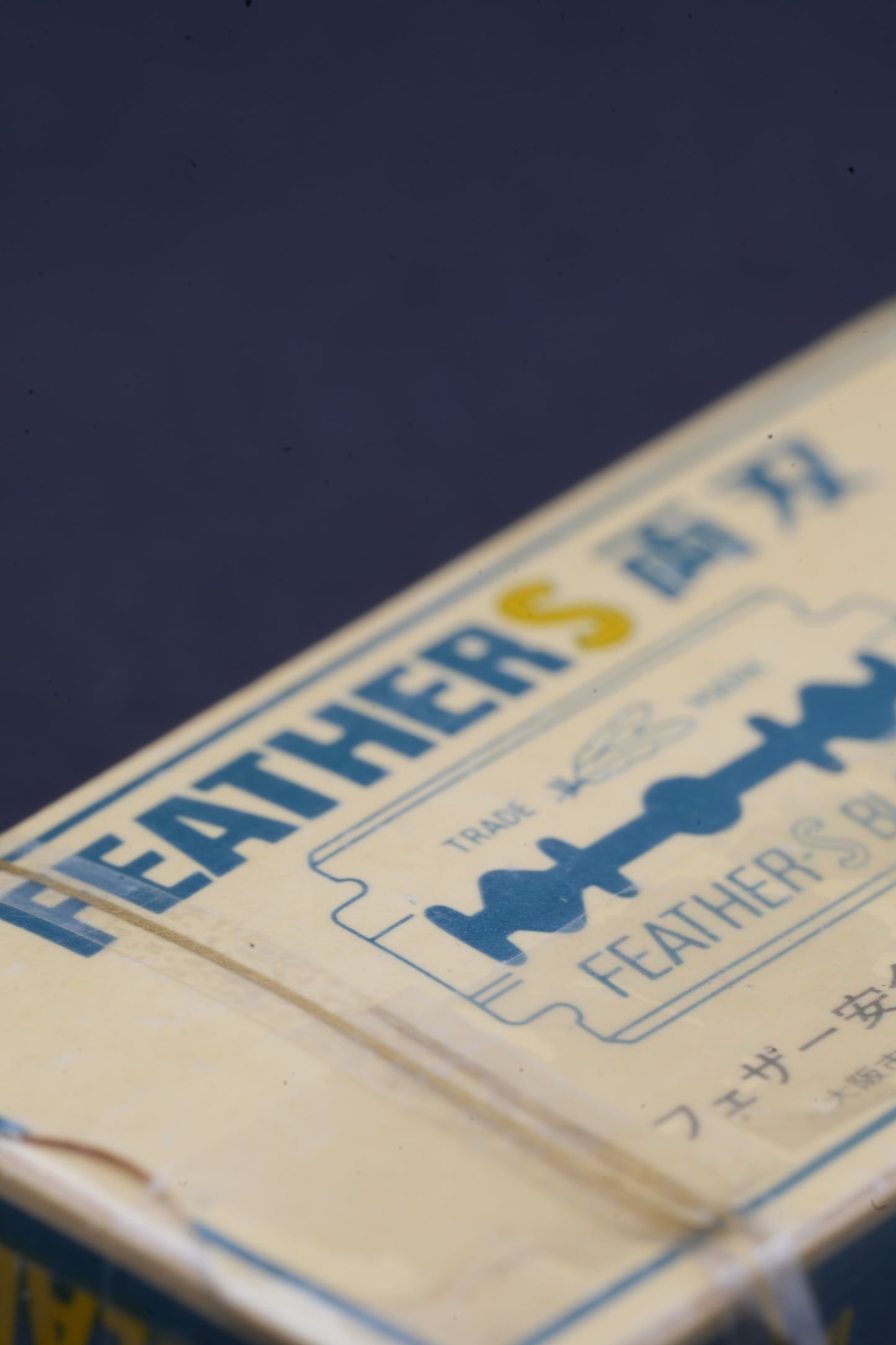 Feather・Vintage Japanese Safety Razor