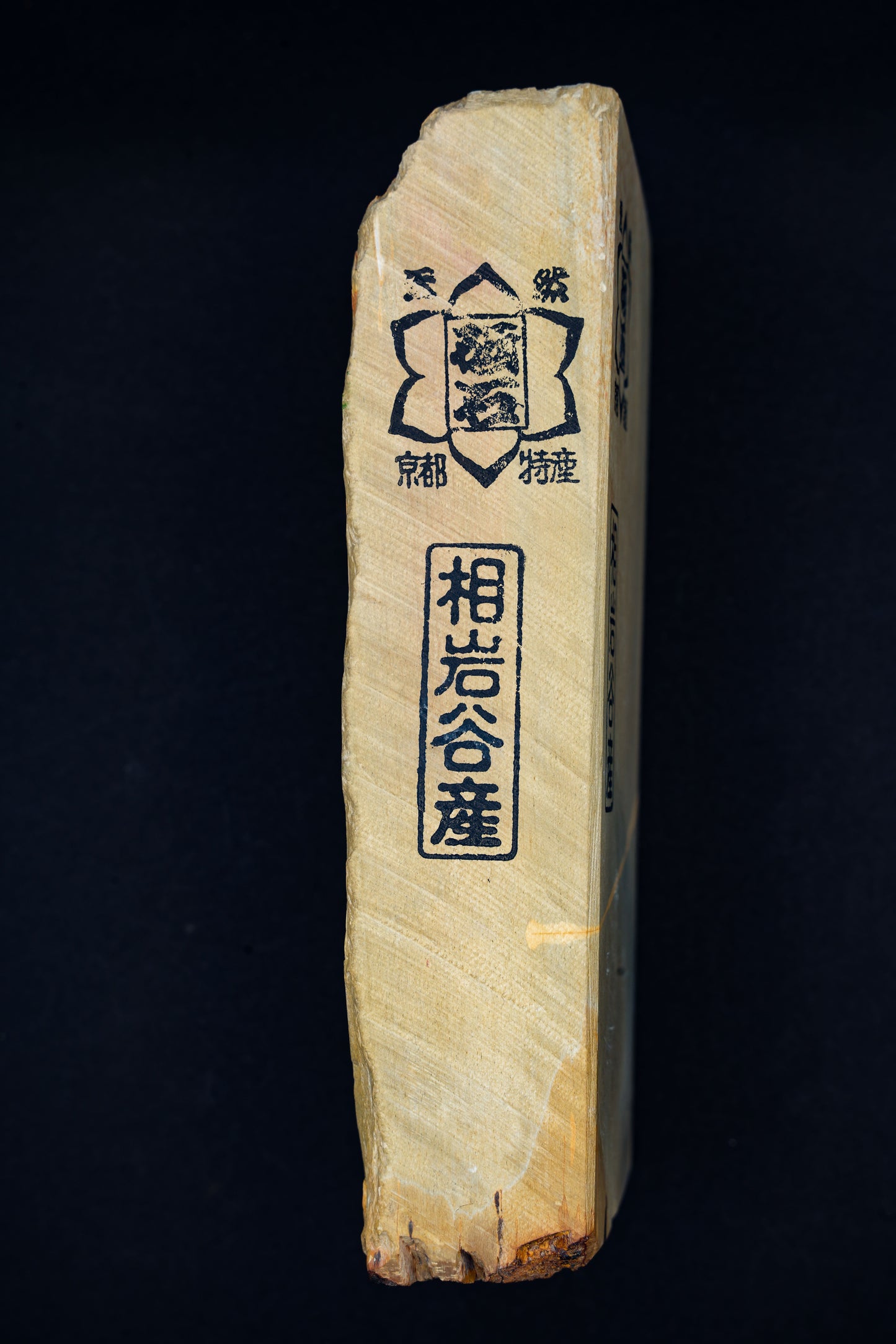 Aiwadani・Pierre de finition naturelle・Awasedo・Shiga, Japon #46