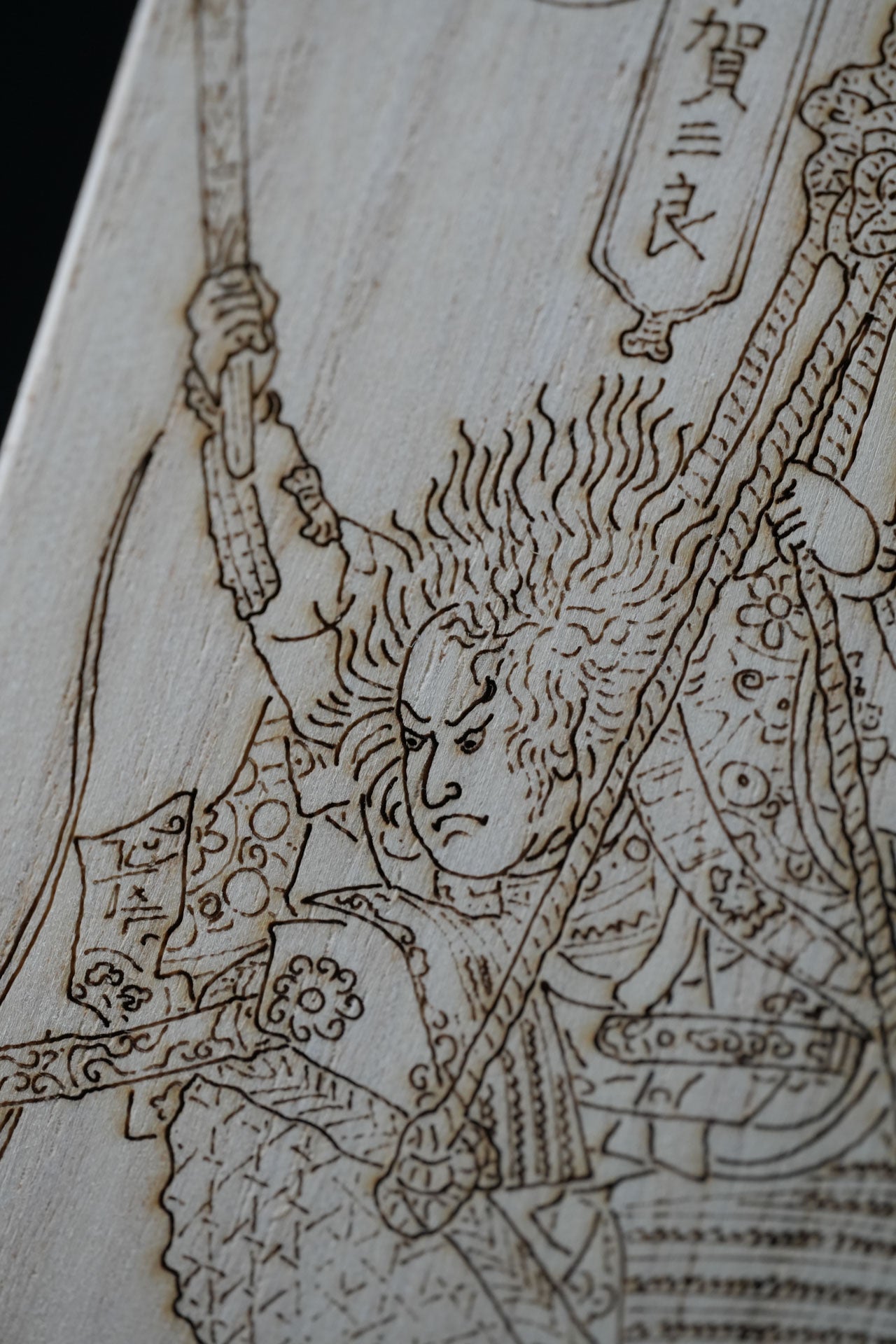 Azuma・吾妻・Kamisori