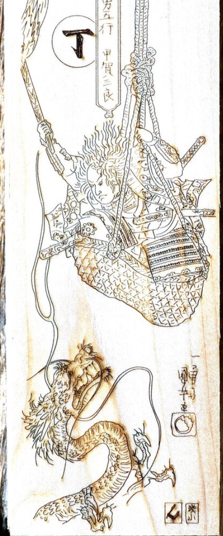 Kamisori Hinoki Wood Box - Japanese Engraving of choice