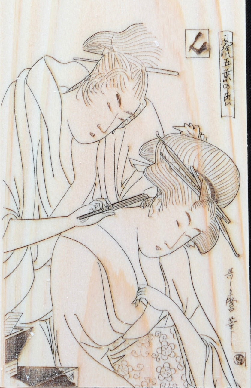 Kamisori Hinoki Wood Box - Japanese Engraving of choice