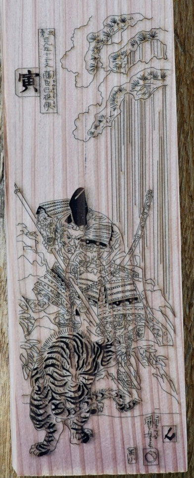 Kamisori Hinoki Wood Box - Japanese Engraving of choice