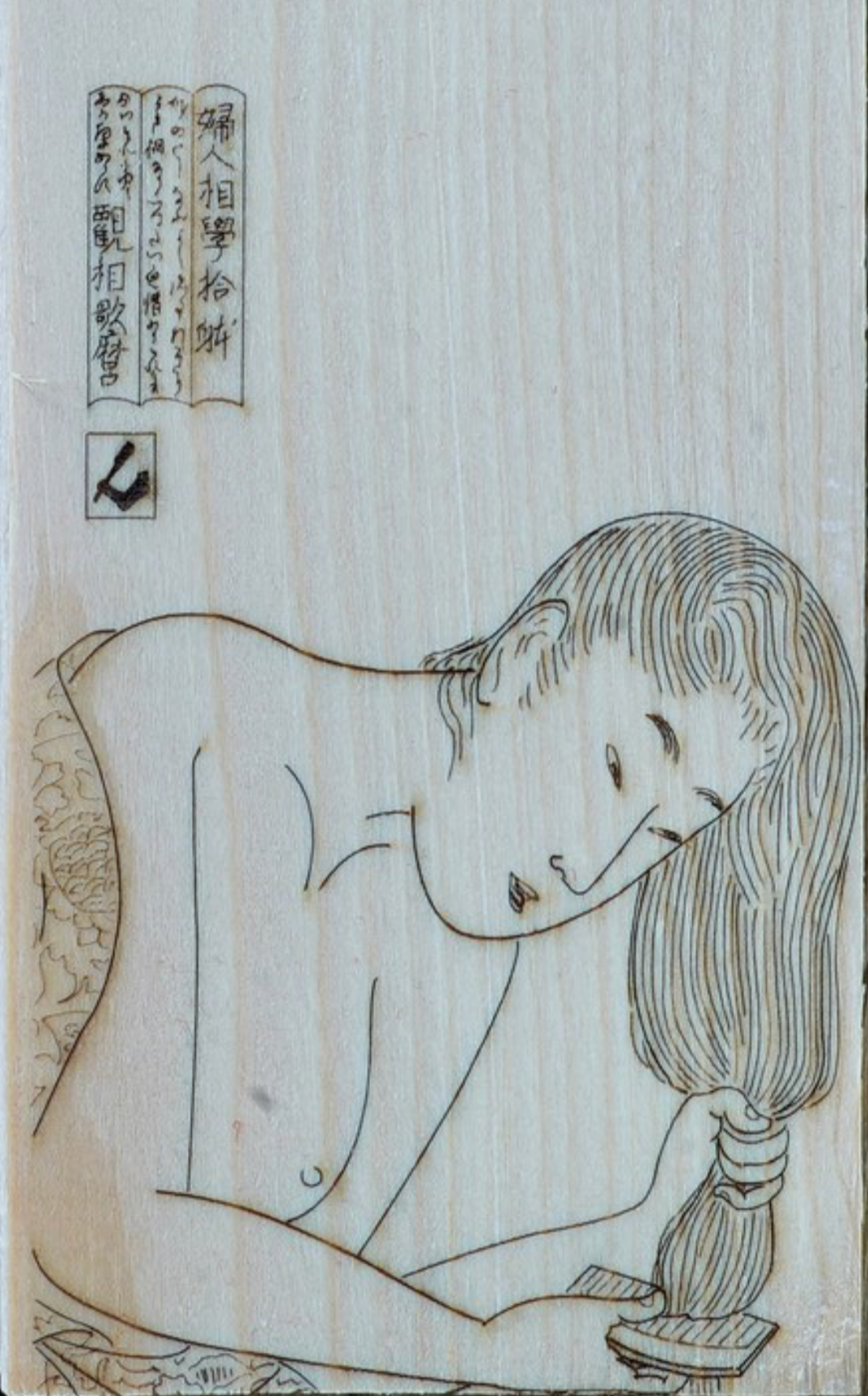 Kamisori Hinoki Wood Box - Japanese Engraving of choice