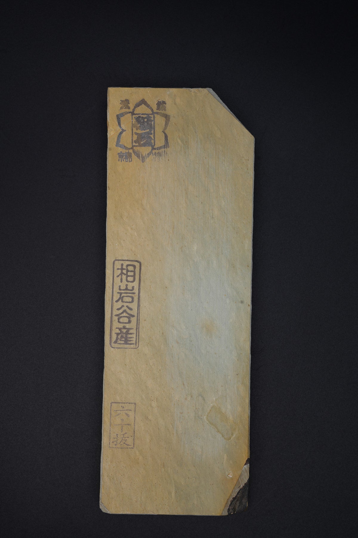 Aiwadani Tamamoku・Natürlicher Finishing-Stein・Awasedo・Shiga, Japan #104