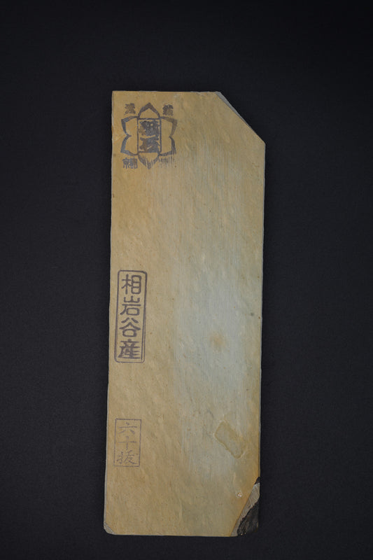 Aiwadani Tamamoku・pietra naturale da finitura・Awasedo・Shiga, Giappone #104