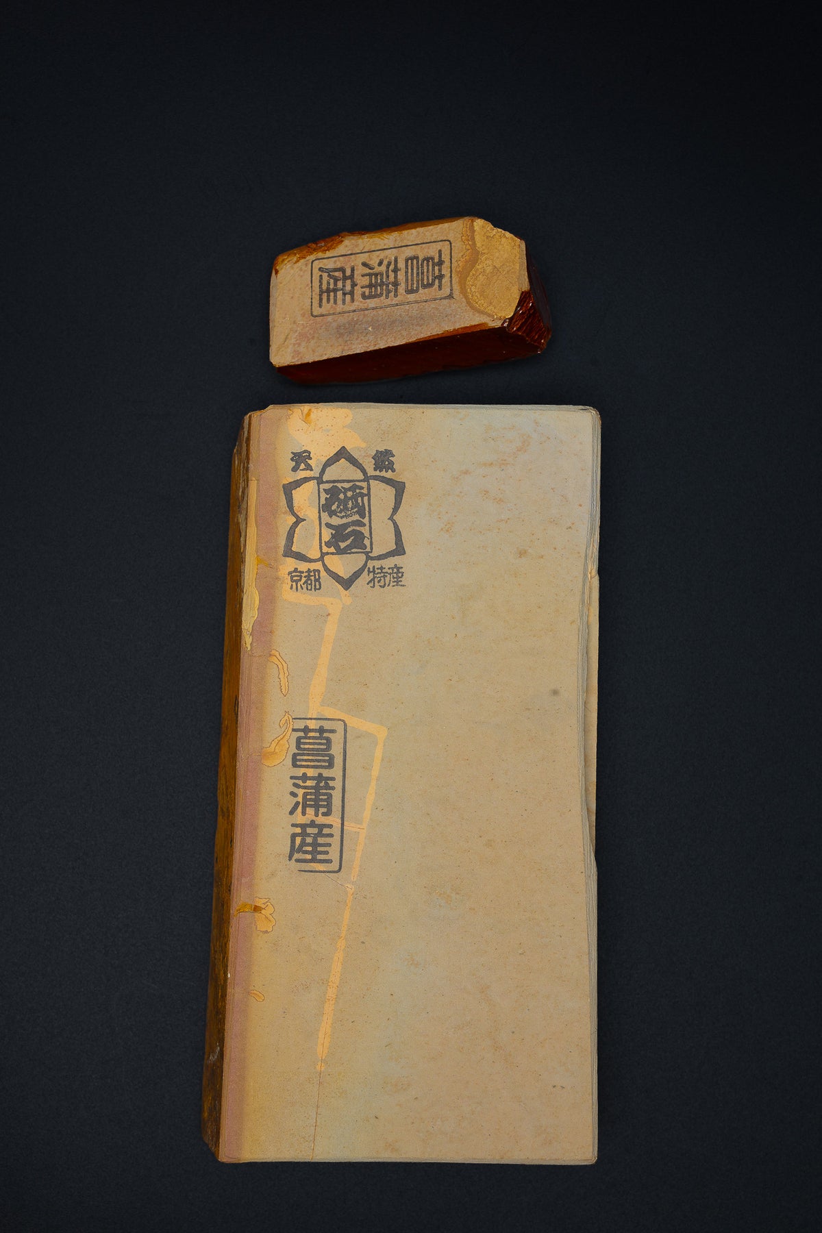 Shobudani Namazu・Pierre de finition naturelle・Awasedo・Kyoto, Japon #103