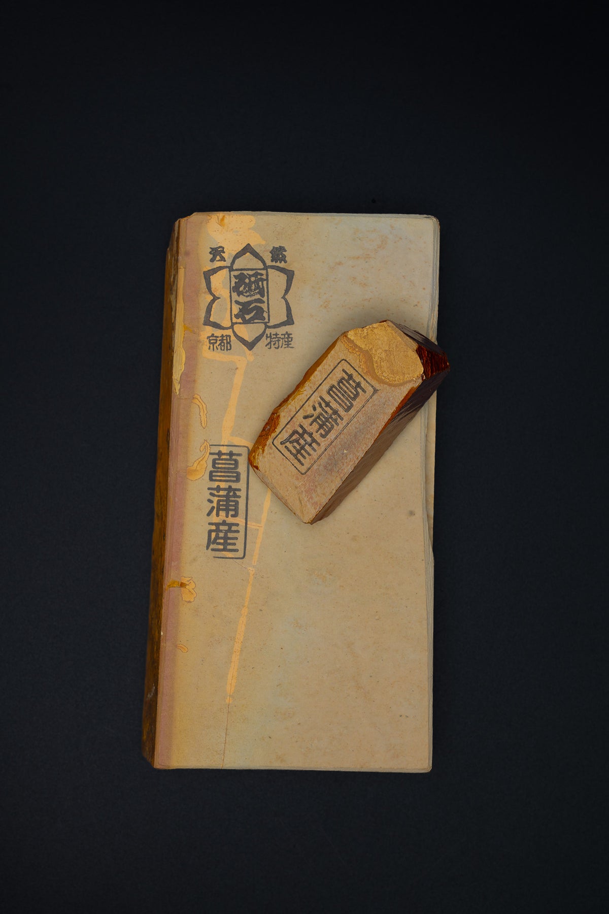 Shobudani Namazu・Pierre de finition naturelle・Awasedo・Kyoto, Japon #103