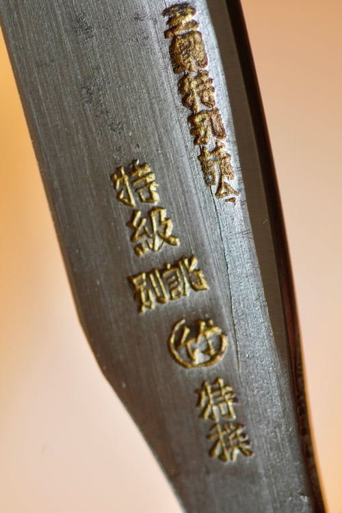 Takeda Hamono