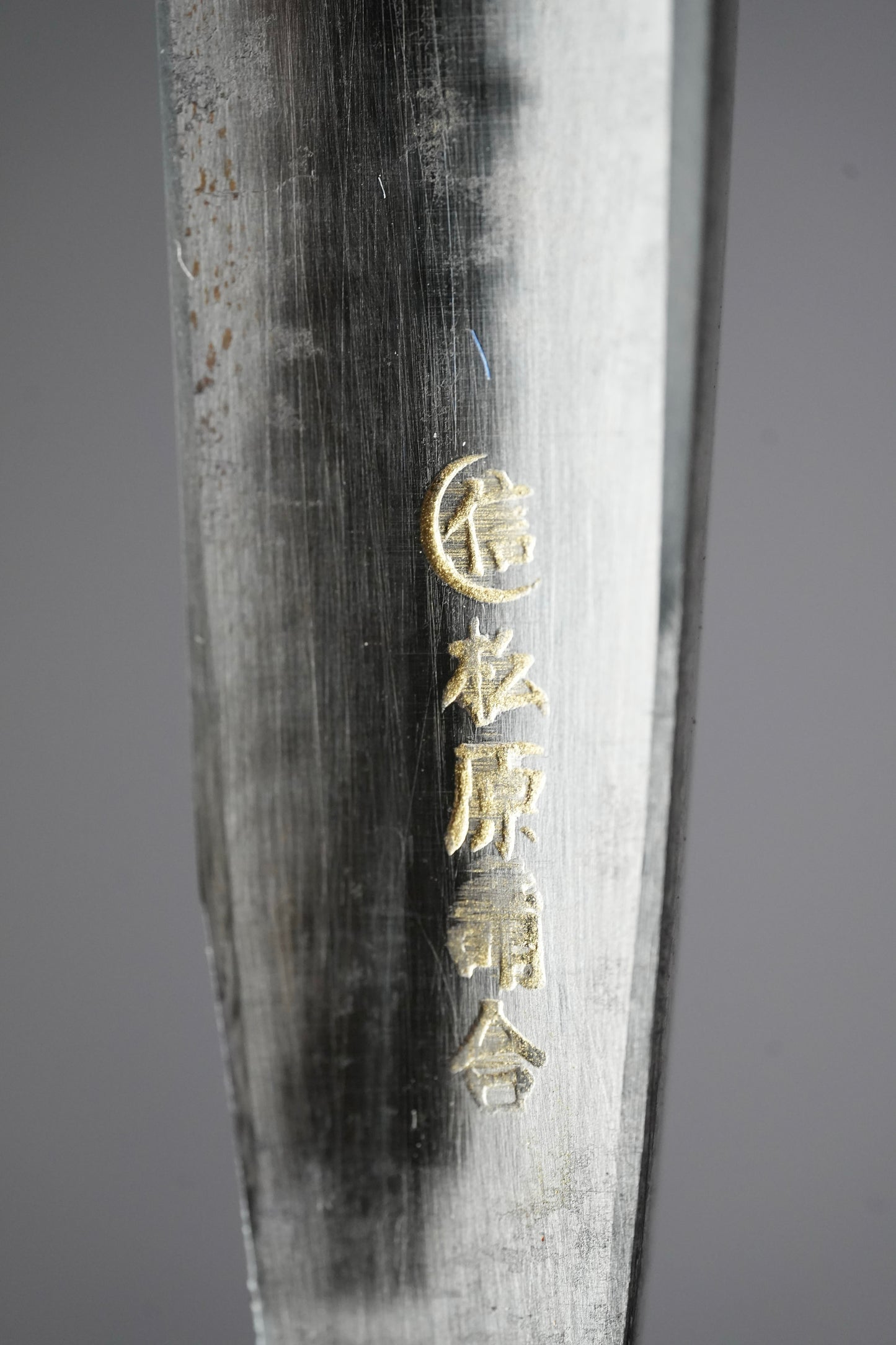 Matsubara・ 松原 ・ Vintage Japanese Straight Razor ・ Kamisori with Paulownia Box