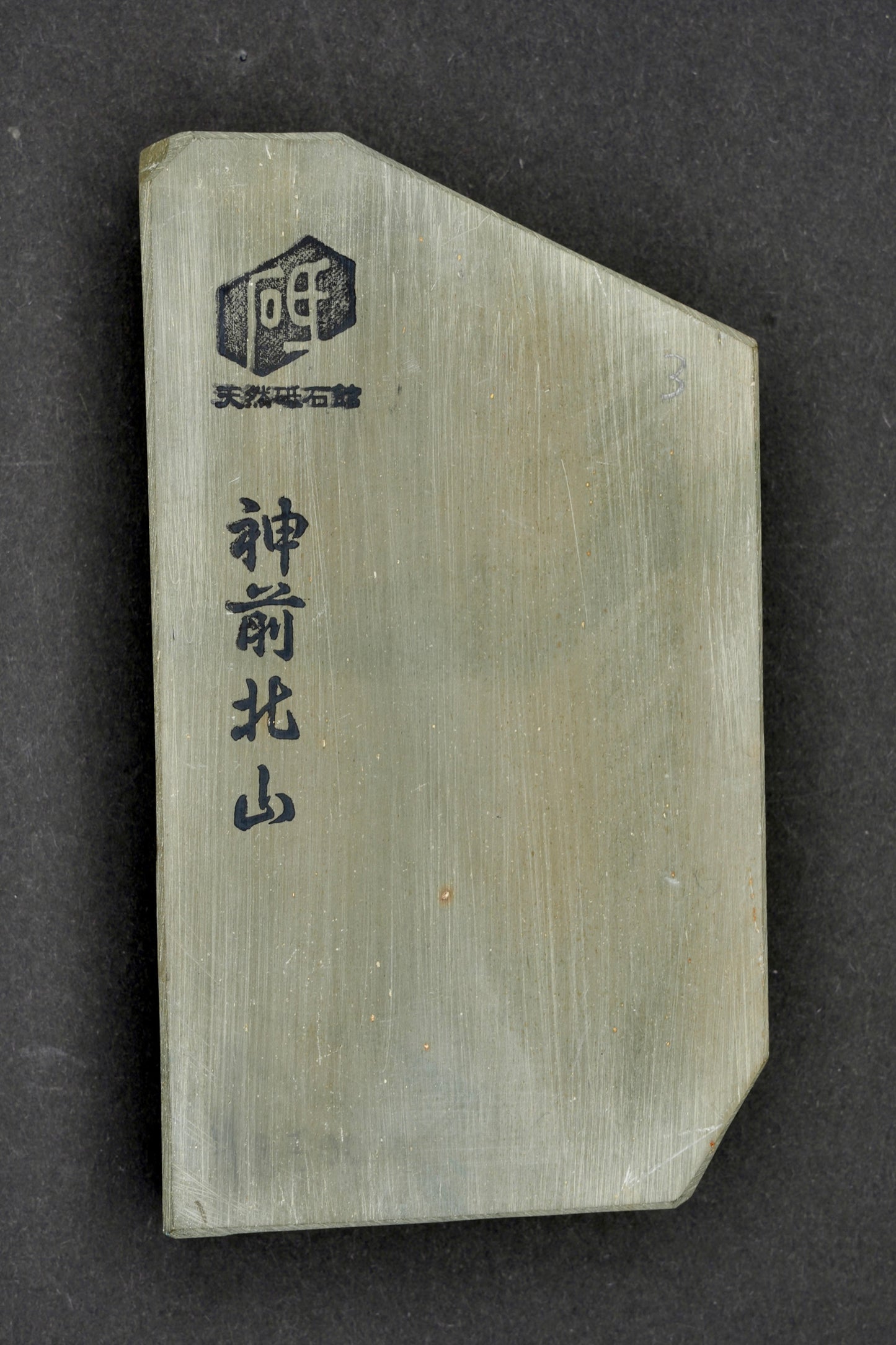 Pierre de finition naturelle Kitayama ・Awasedo・Kyoto Japon #3