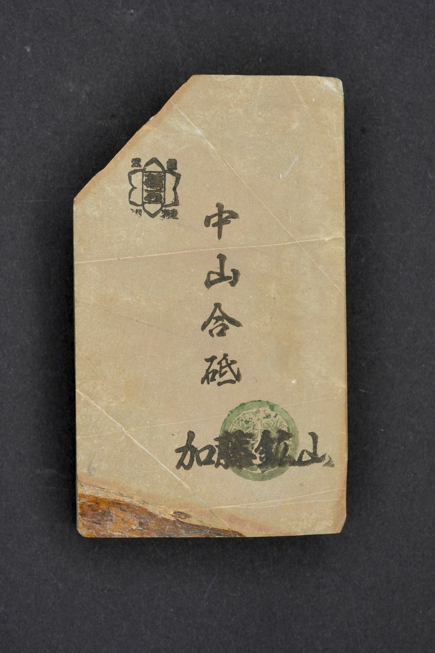 Nakayama Suita Pierre de finition naturelle Awasedo - Kyoto Japon #4