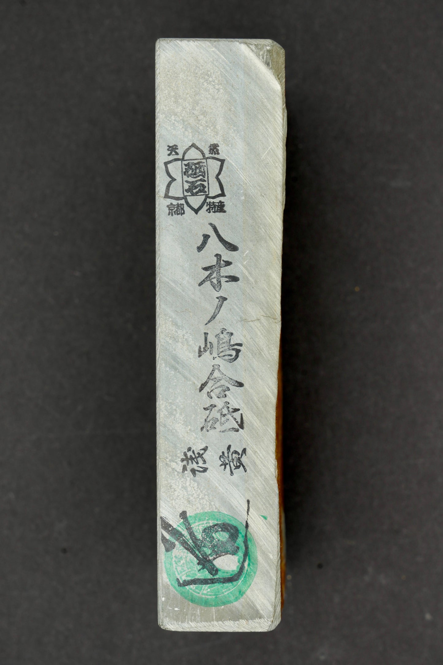 Pierre à aiguiser naturelle Yaginoshima ・Aito・ Awasedo・ Kyoto, Japon #2