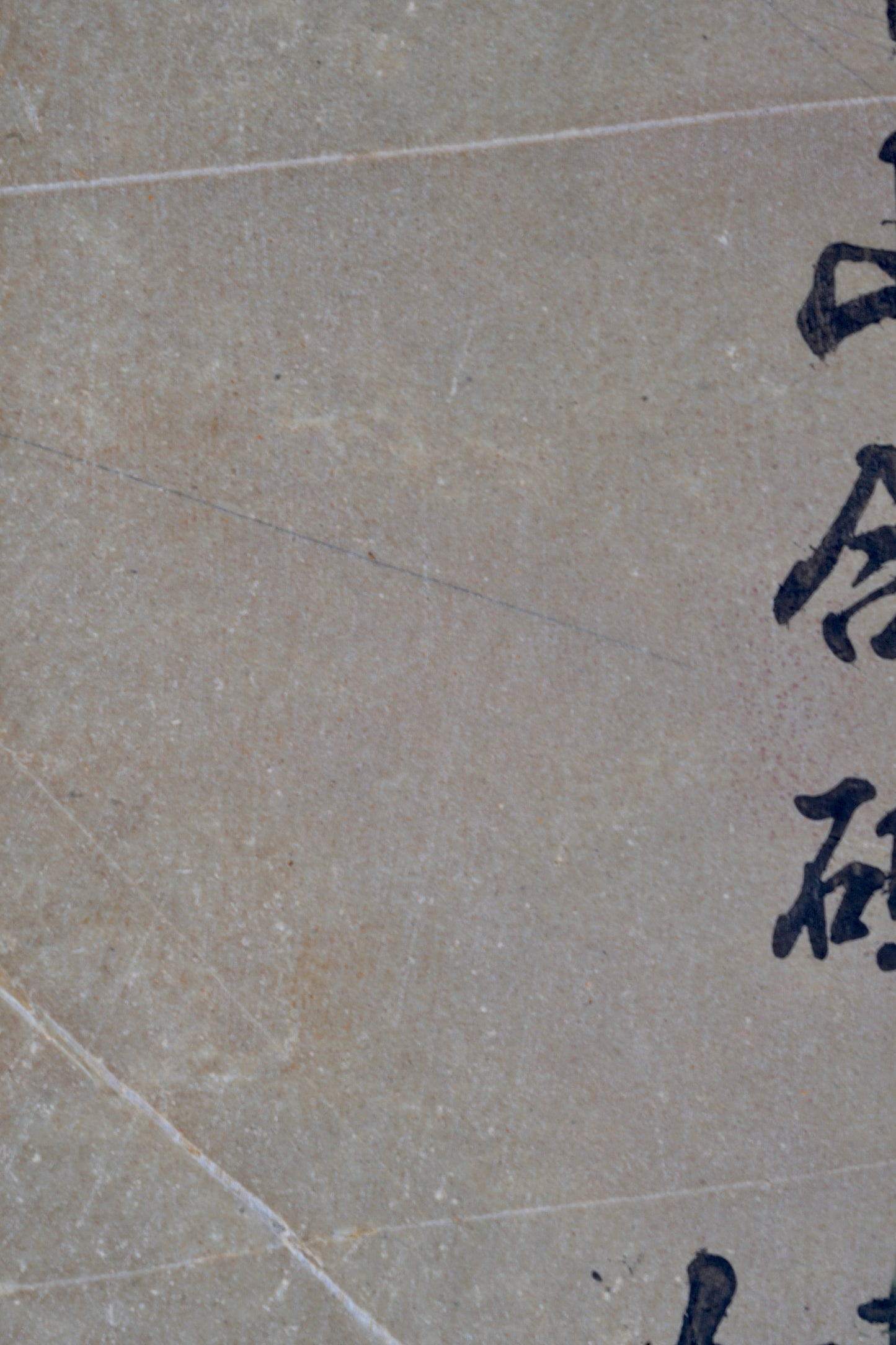 Nakayama Suita Pierre de finition naturelle Awasedo - Kyoto Japon #4