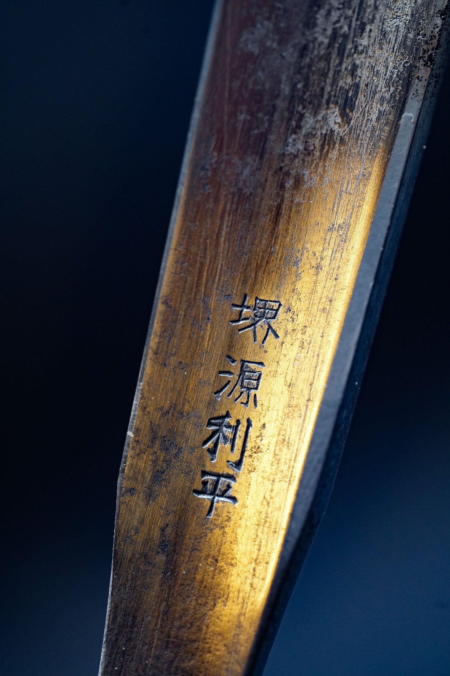 Minamoto Rihei・堺 源 利平・Pre War Kamisori