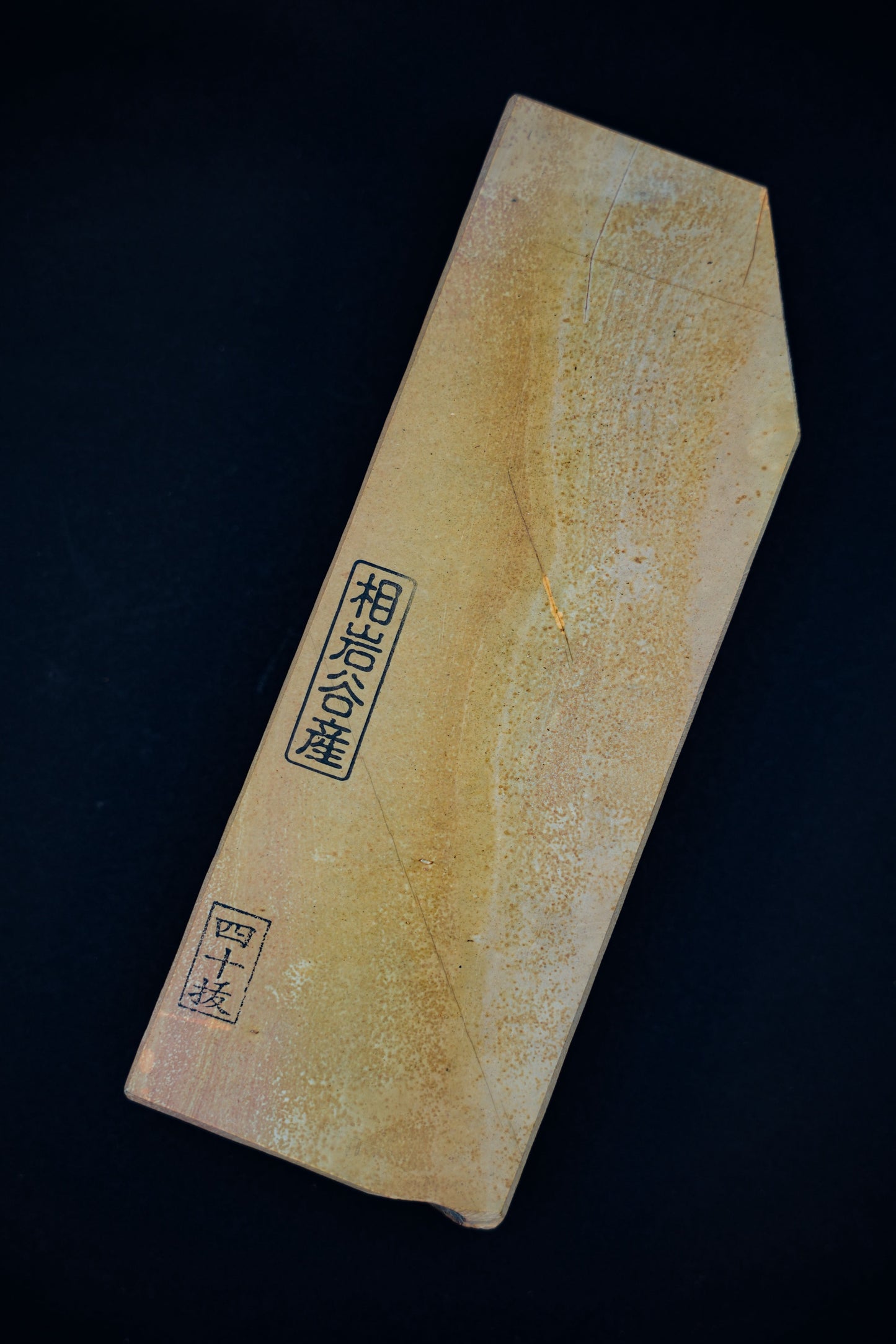 Aiwadani Nashiji・Pierre de finition naturelle・Awasedo・Shiga, Japon #3