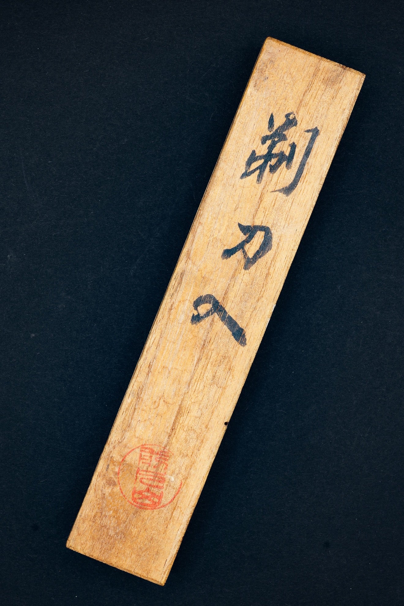 Kikuei・菊營・Kamisori d'avant-guerre