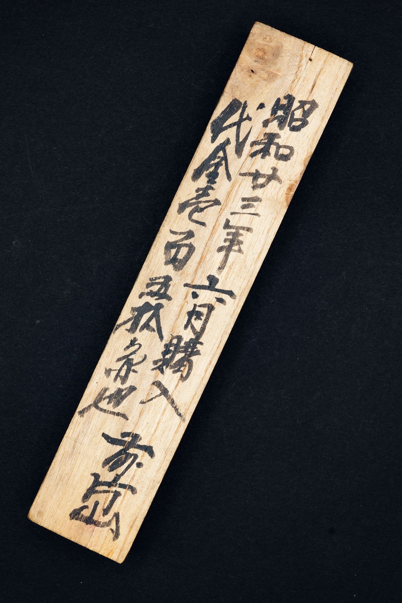 Kikuei・菊營・Kamisori d'avant-guerre