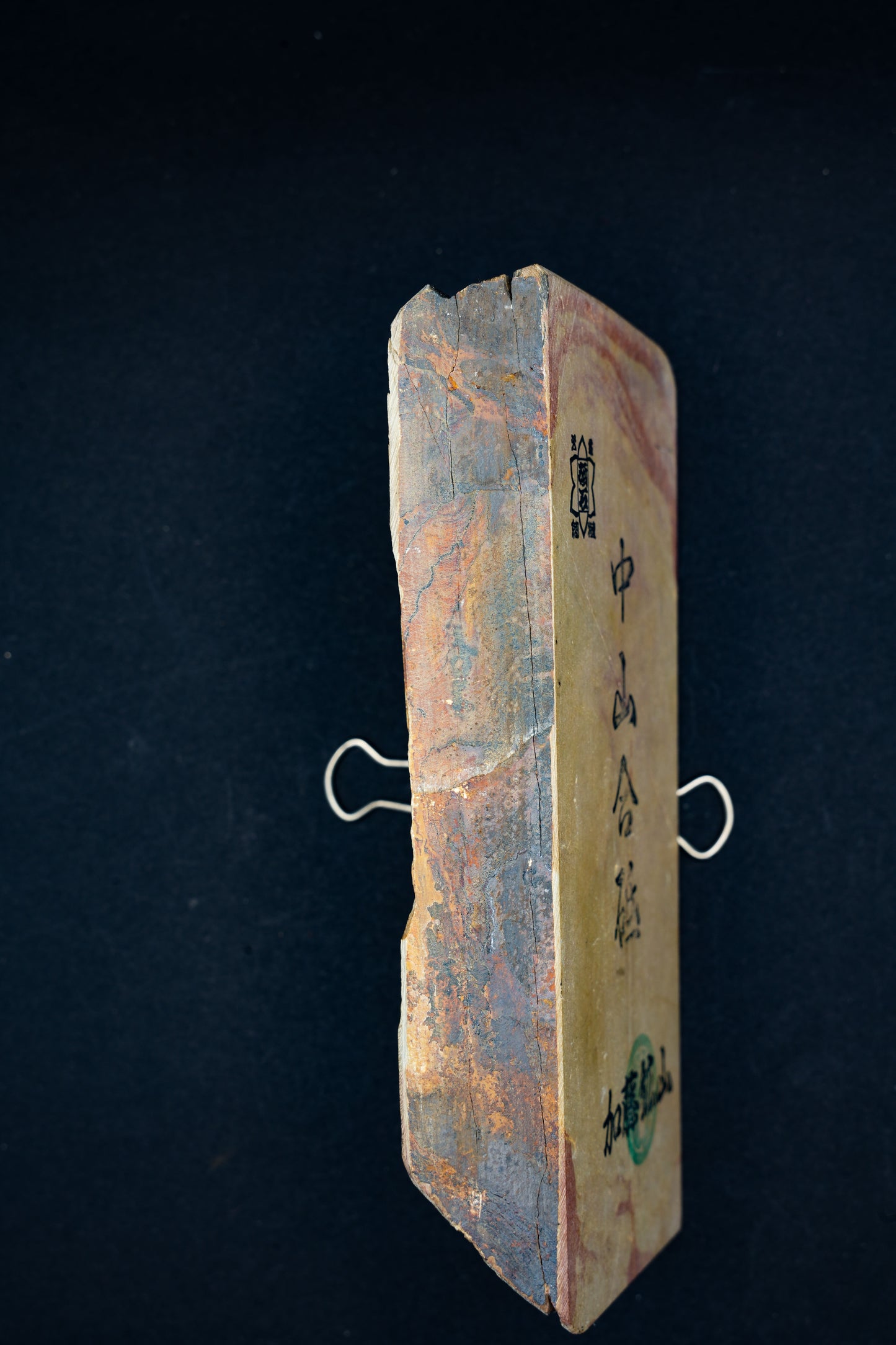 Nakayama Ikimurasaki Mix・Natural Finishing Stone・Awasedo・Kyoto, Japan #44