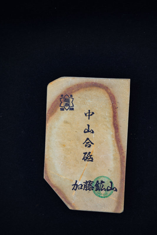 Nakayama Tomae・Natural Finishing Stone・Awasedo・Kyoto, Japan #42