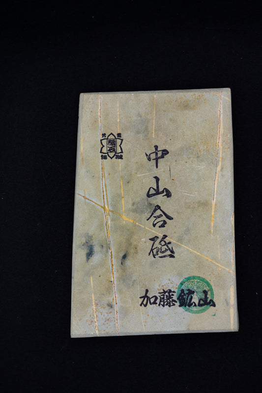 Nakayama Karasu・Natural Finishing Stone・Awasedo・Kyoto, Japan #45