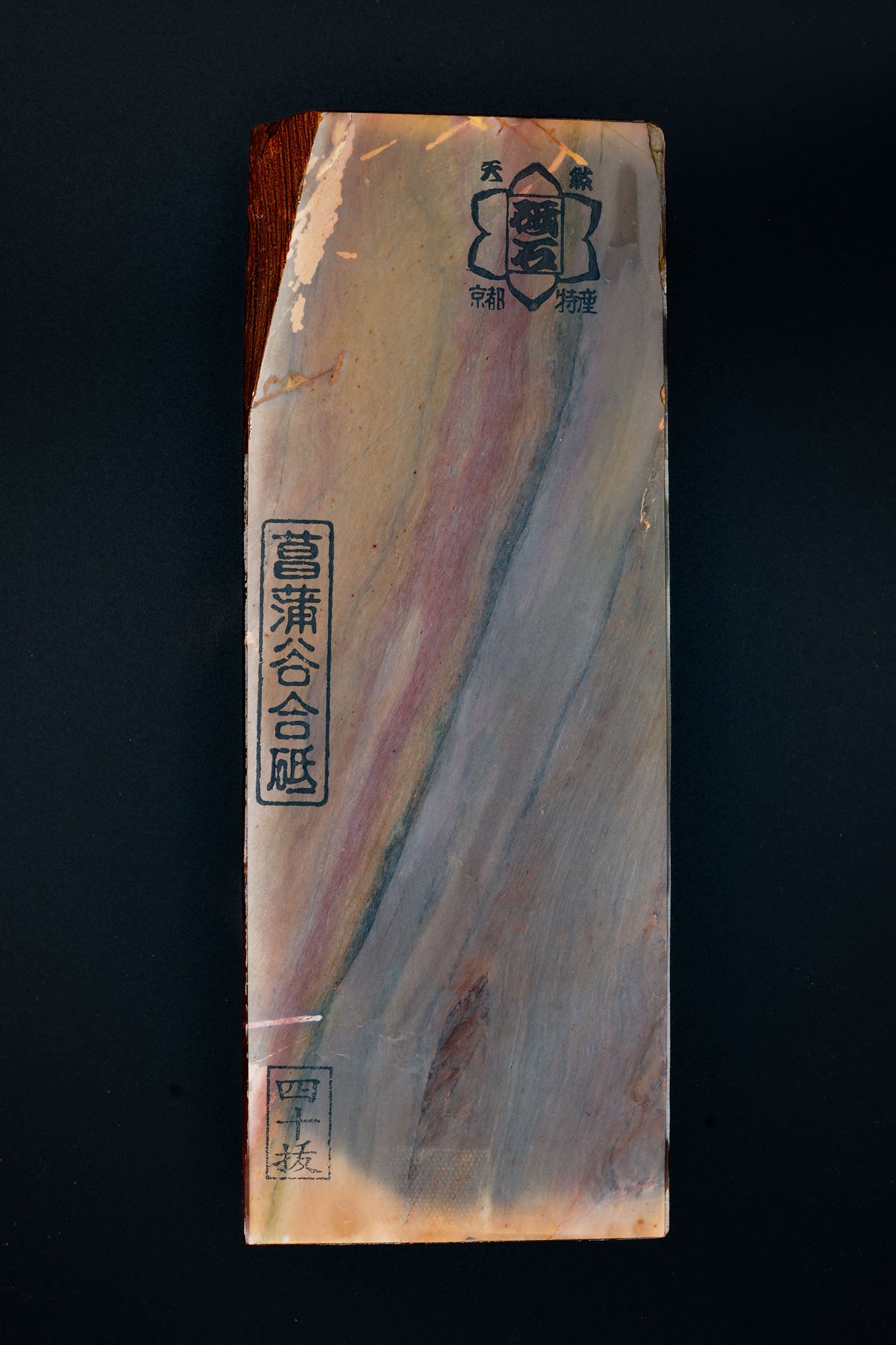 Shobudani Iki-murasaki・Natural Finishing Stone・Awasedo・Kyoto, Japan #51