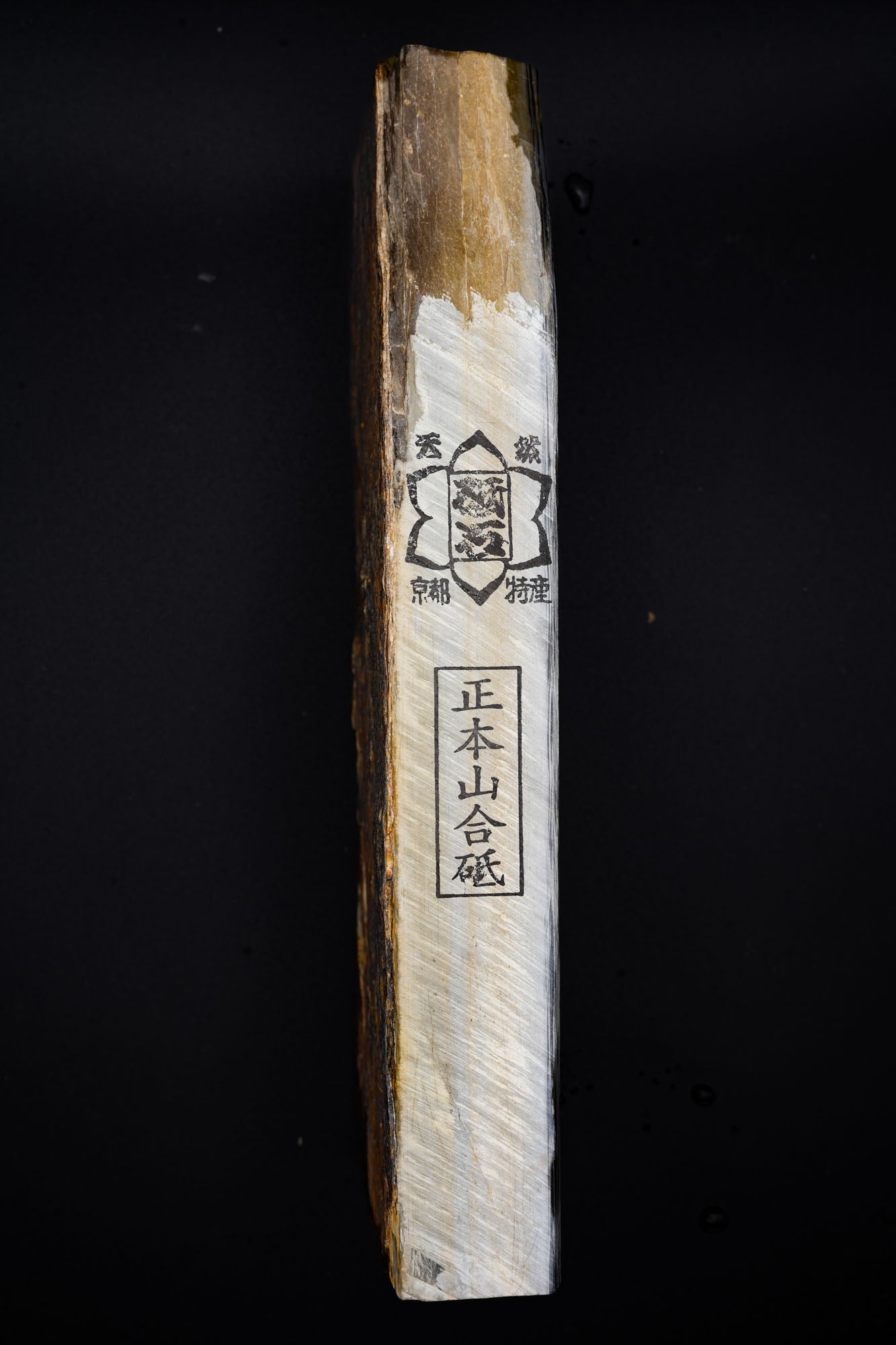 Shohonyama Karasu・Natural Finishing Stone・Awasedo・Kyoto, Japan #50