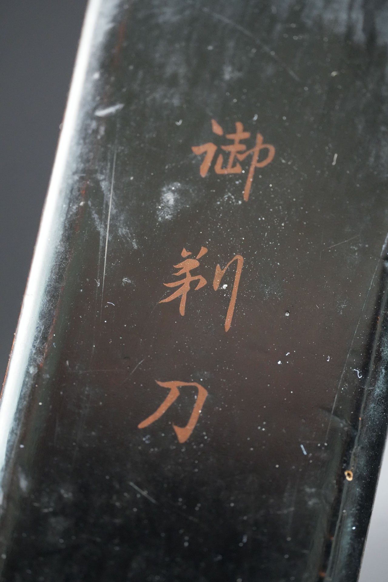 Kikuichimonji・菊一文字・ Kamisori d'avant-guerre