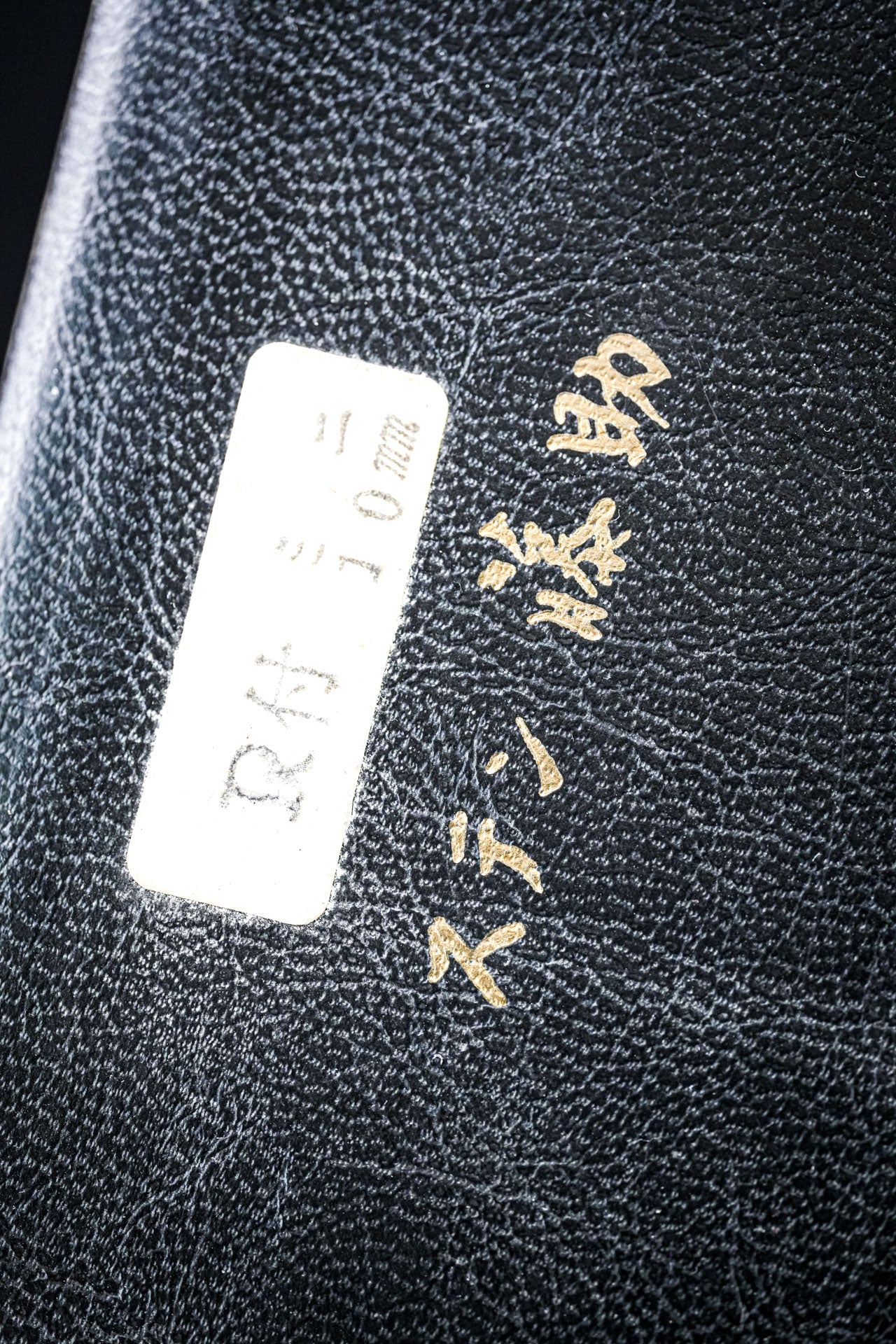 Inoue Tosuke・ 井上藤助・Kamisori