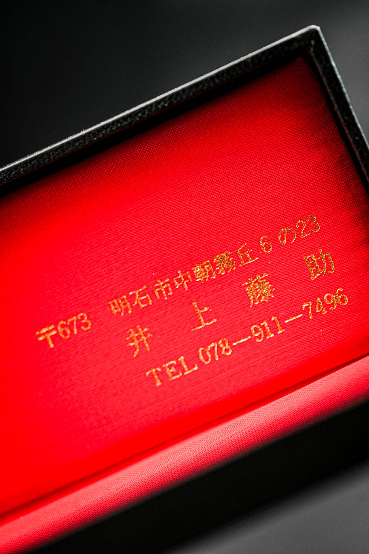 Inoue Tosuke・ 井上藤助・Kamisori