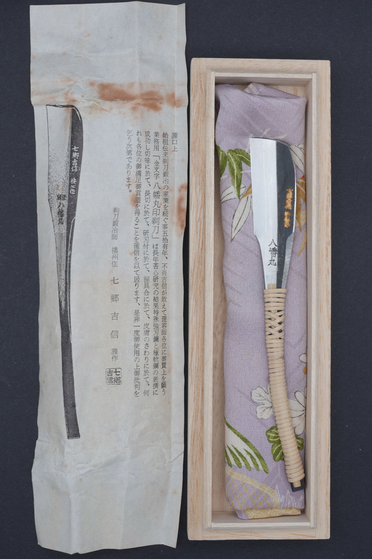 Yahatamaru・八幡丸・Kamisori