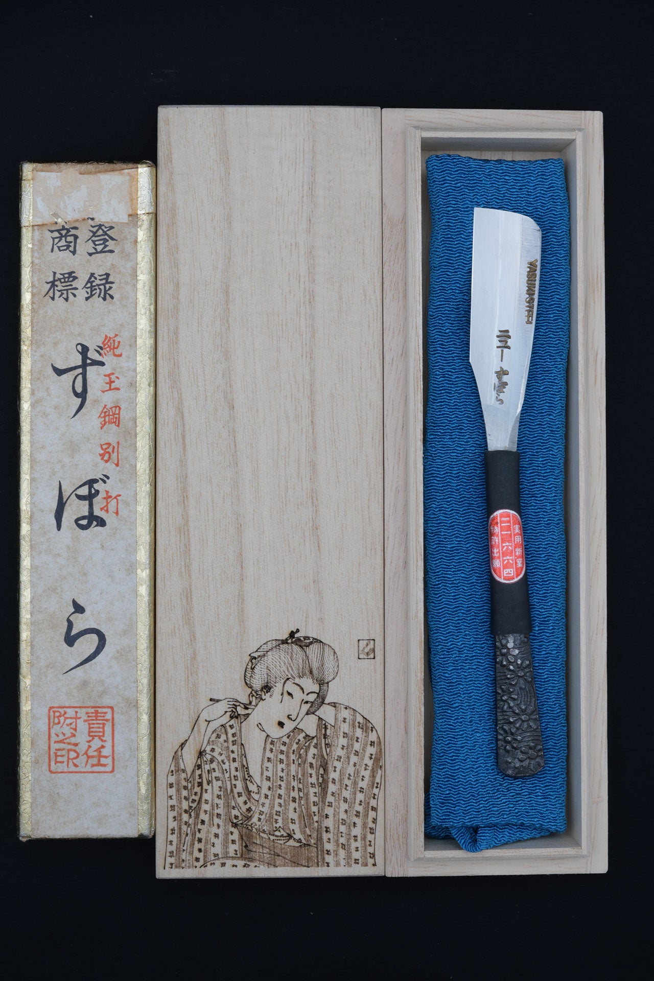 Zubora・ずぼら・Kamisori