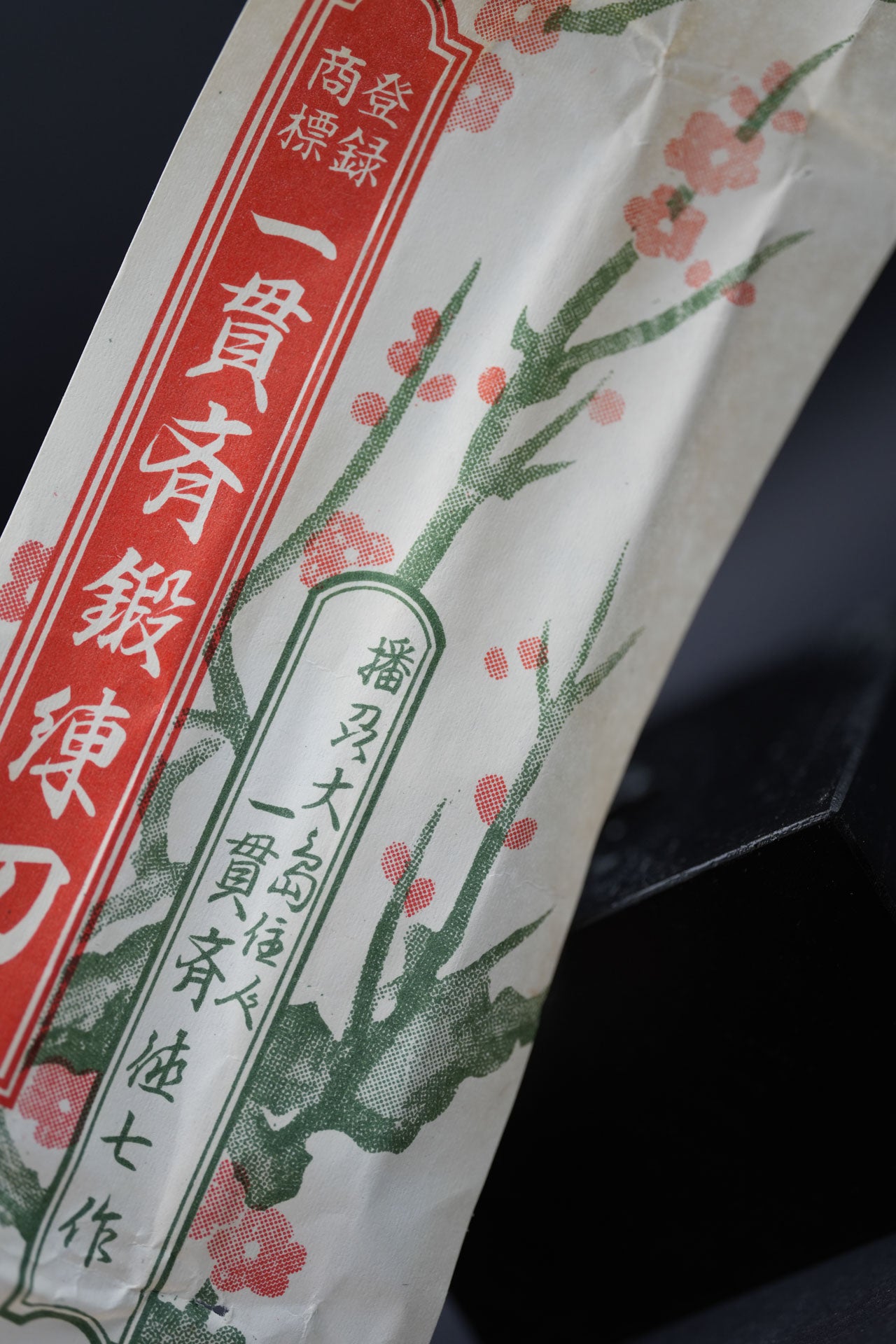 Ikkansai・一貫斎・Kamisori