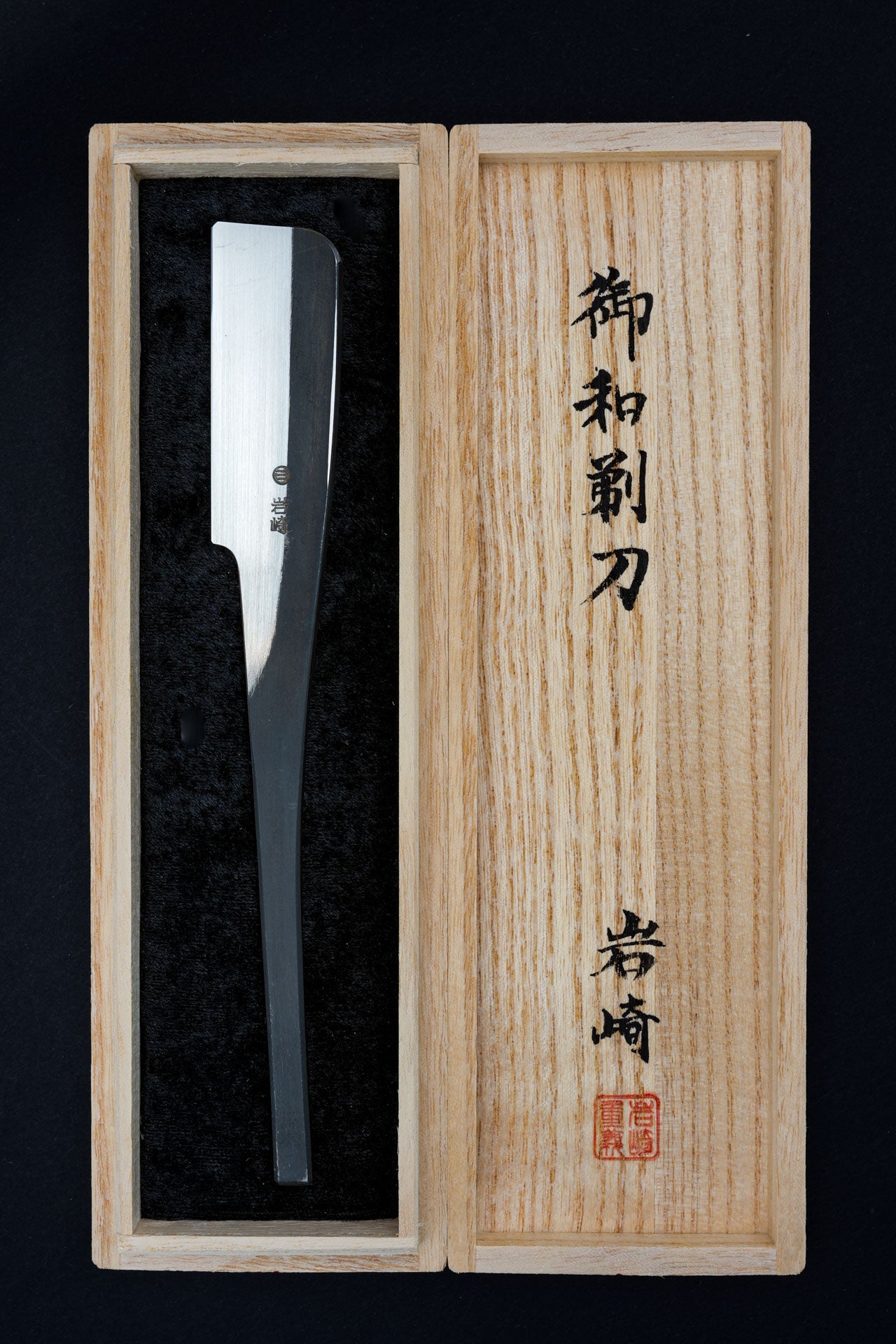 New Iwasaki・ 岩崎・ Handmade Japanese Straight Razor - Kamisori - traditional grind