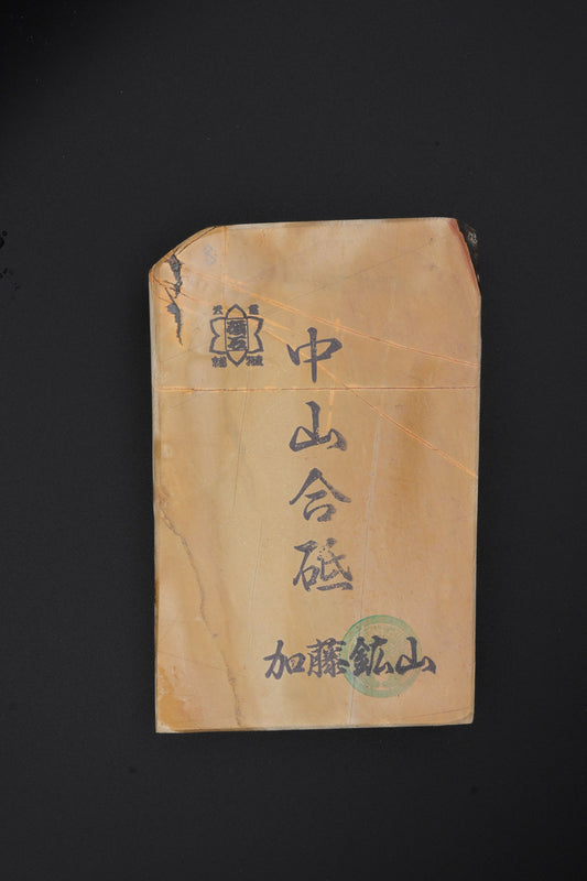 Nakayama Tomae・Natural Finishing Stone・Awasedo・Kyoto, Japan #78