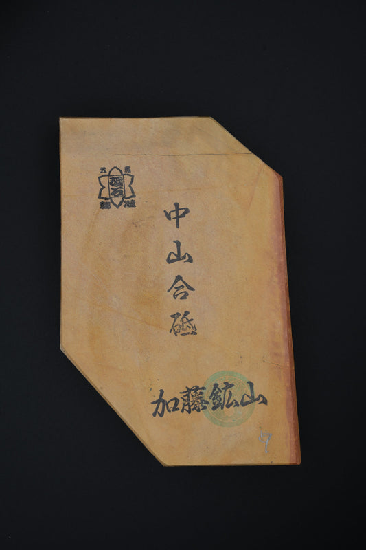 Nakayama Tomae・Natural Finishing Stone・Awasedo・Kyoto, Japan #79