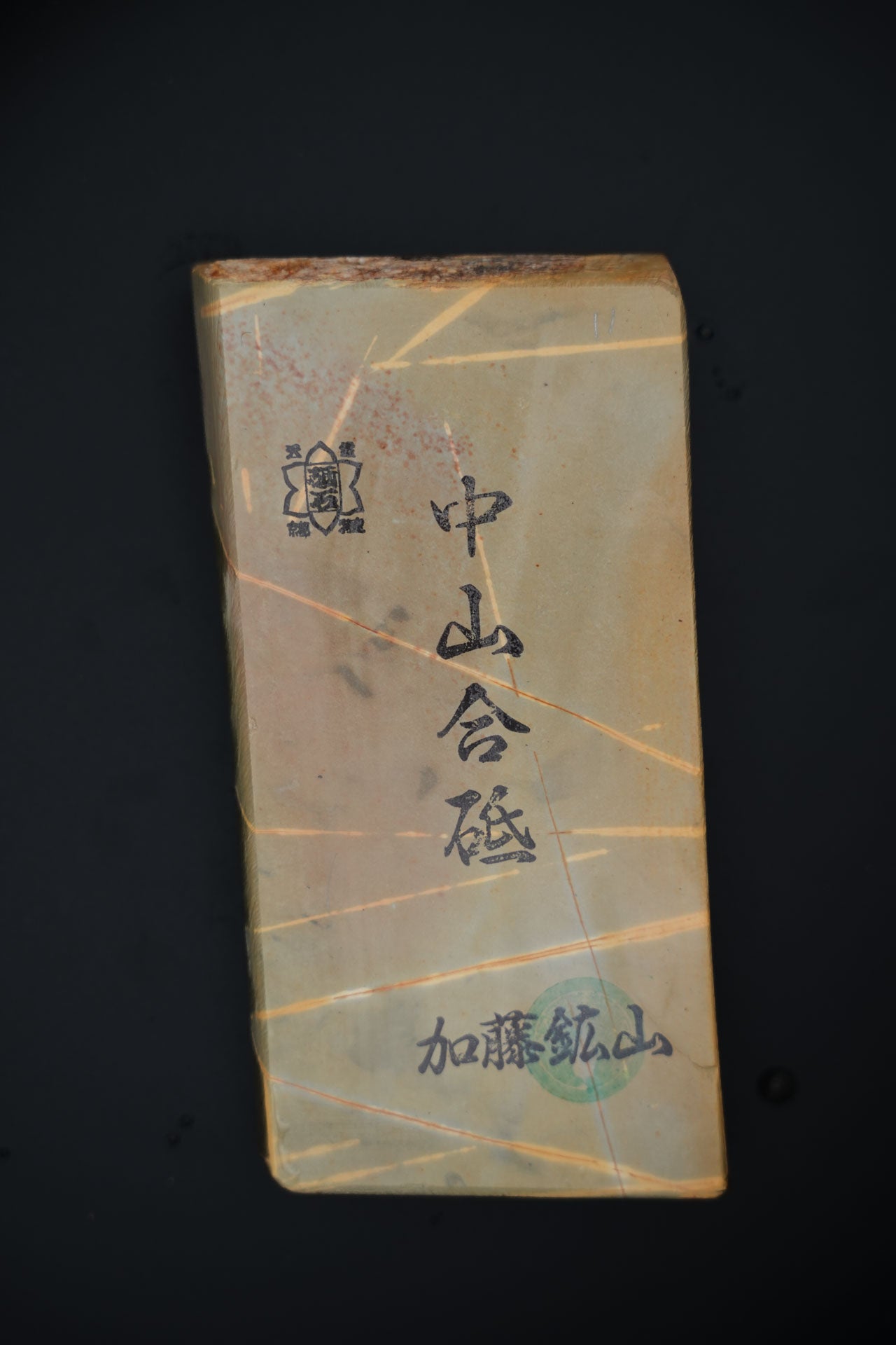 Nakayama Tomae Renge Namazu・Natürlicher Finishing-Stein・Awasedo・Kyoto, Japan #81