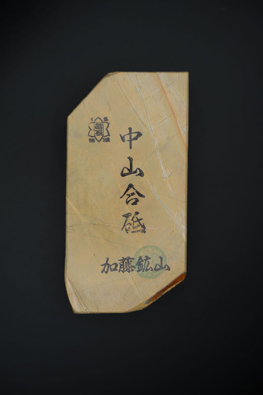 Nakayama Tomae・Natural Finishing Stone・Awasedo・Kyoto, Japan #82