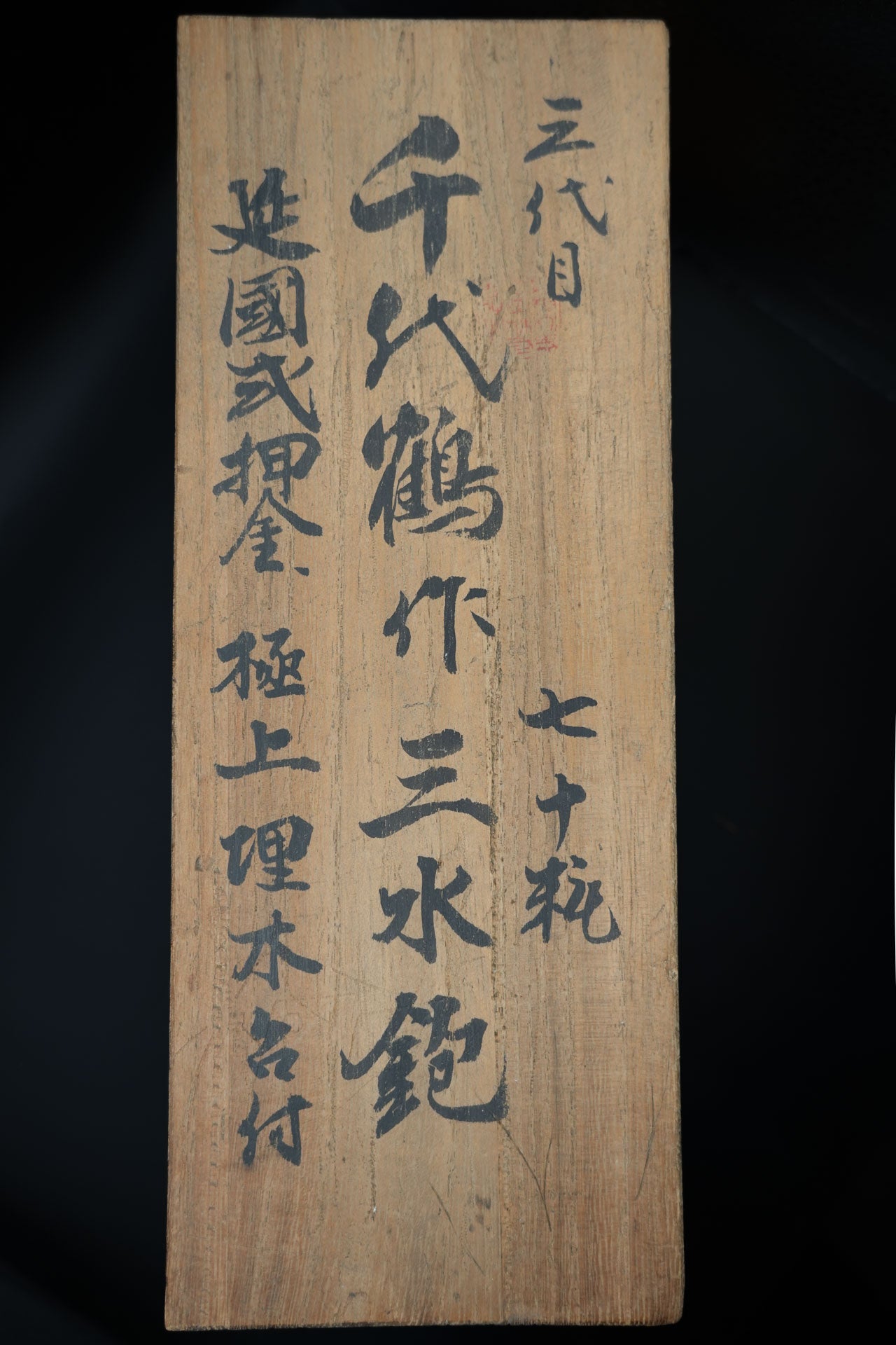 Vorkriegs-Nagura-Set・Traditionelle japanische Nagura zum Abziehen von Rasiermessern