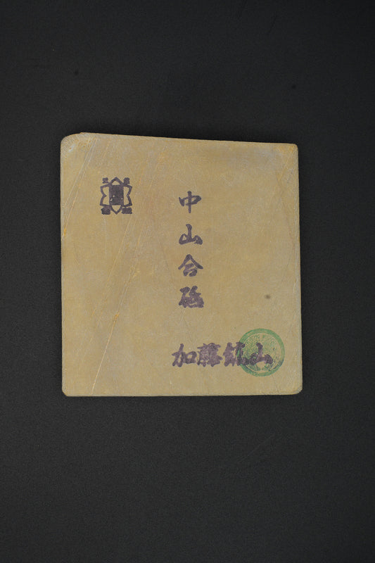 Nakayama Tomae・pietra naturale da finitura・Awasedo・Kyoto, Giappone #100