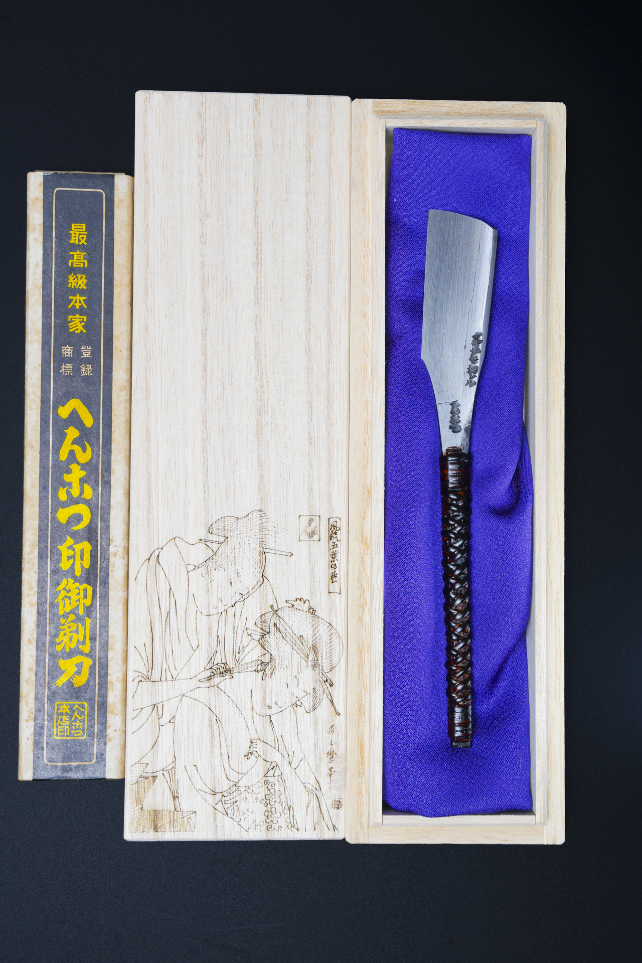 Henkotsu・へんこつ・Kamisori
