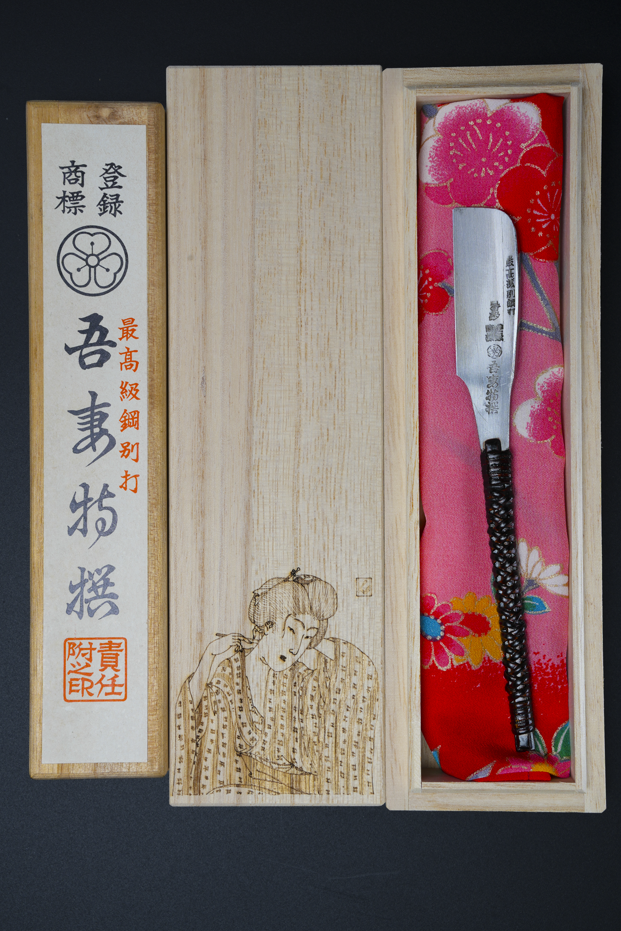 Azuma・吾妻・Kamisori
