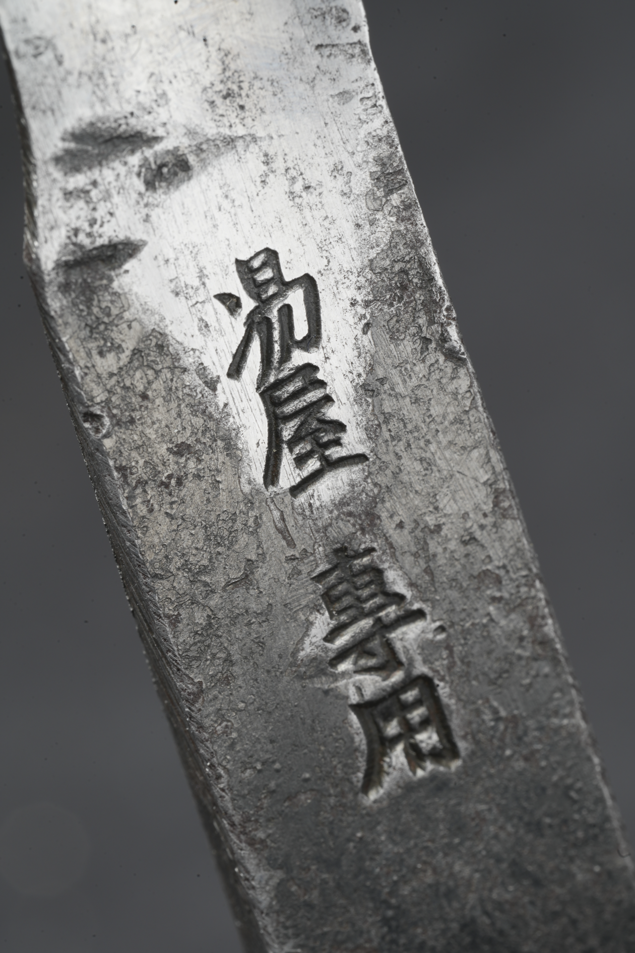 Sakuragi・桜義・Badehaus-Rasiermesser