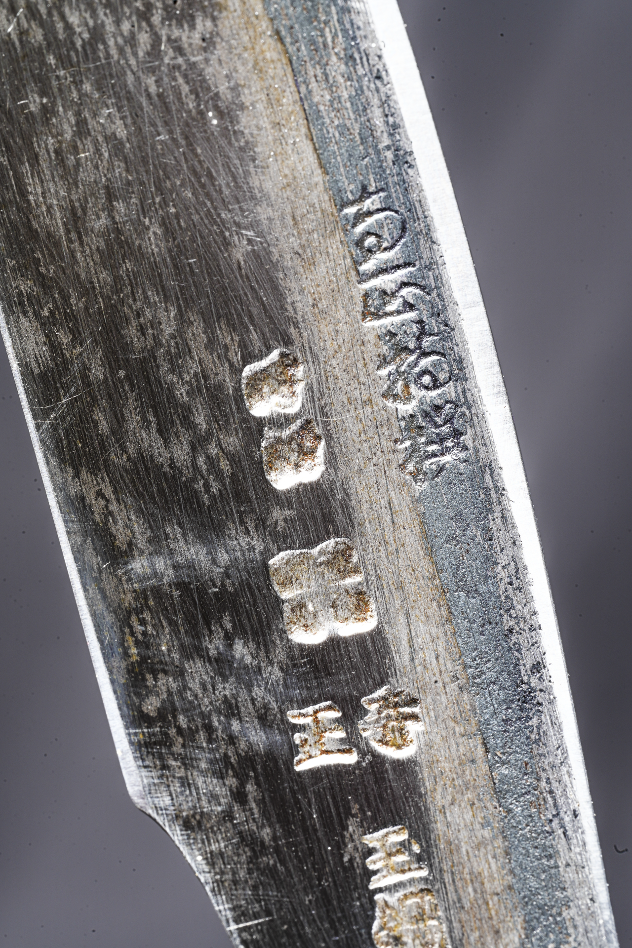 Teramasa・寺正・Tamahagane Kamisori