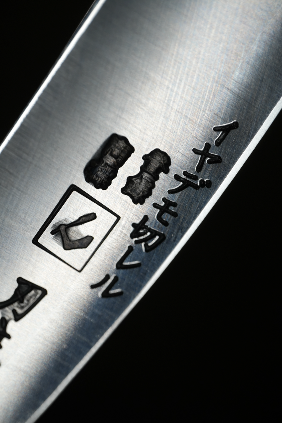 Hanishu 刃主 ・ Kamisori en acier blanc ・ Fabriqué à Kyōto