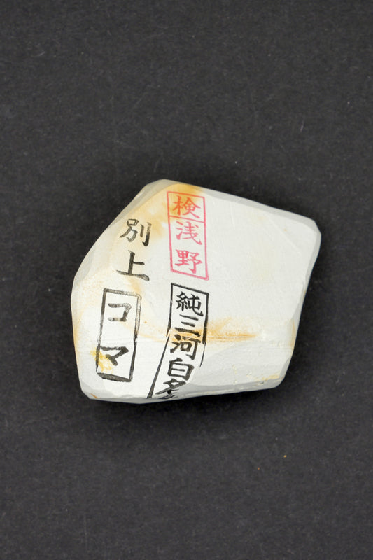 Mikawa Koma Nagura – Nagura japonais traditionnel pour la finition du rasoir #2