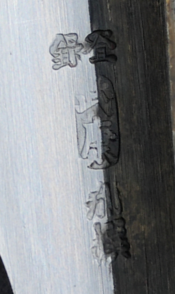 Takeyasu